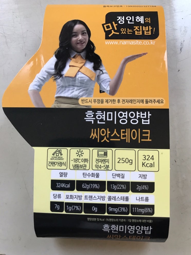  다이어트 도시락 정인혜도시락