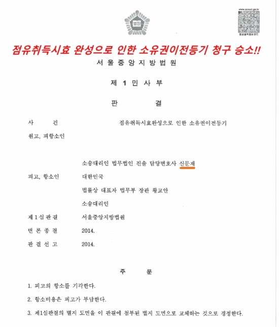  점유취득시효 문제의 해결방법? 모든 사례 완벽 분석!