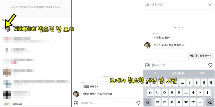 인스타 비공개 방법 인스타그램 차단되면 Dmdm 게시물 없는 계정 탈퇴 검색하니 스토리 댓글 좋네요. - A2