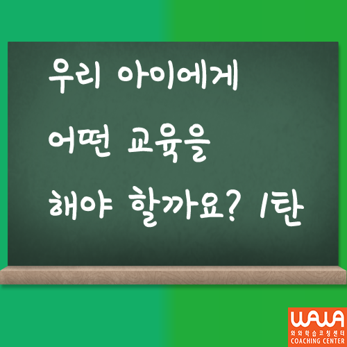 우리 아이는 어떤 특기를 갖고 있나요?