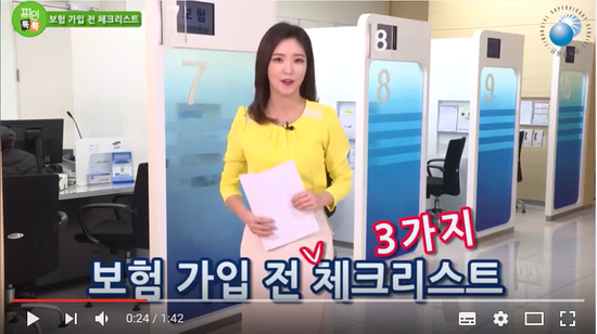 보험 가입, 땅을 치고 후회하지 않으려면... 금융감독원홍보영상 보험 가입, 땅을 치고 후회하지 않으려면... 금융감독원홍보영상