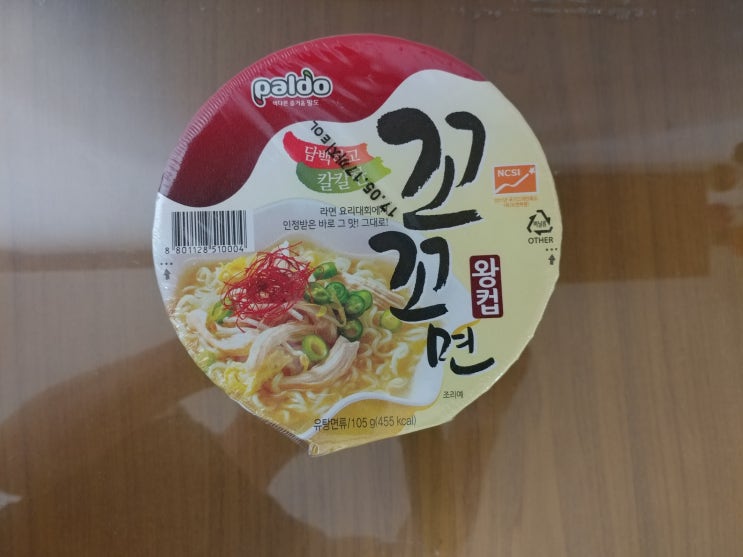  [컵라면]팔도 꼬꼬면