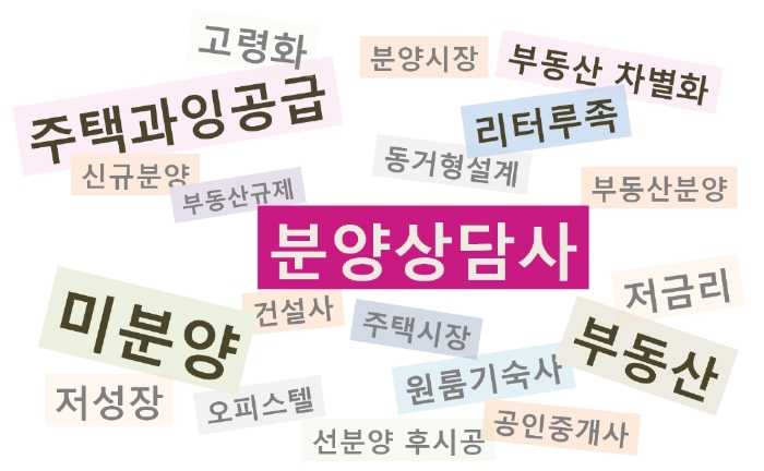 분양상담사? 매력적이쟈나~ 분양상담사? 매력적이쟈나~