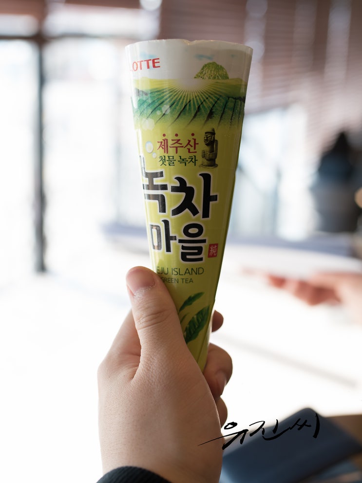  롯데 - 녹차마을, 편의점 녹차 아이스크림!