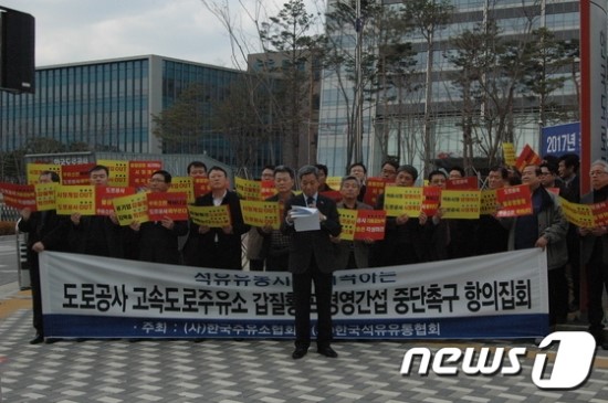 "생존권 위협"vs "국민 위한 것"…고속도로 알뜰주유소 갈등속으로 - 주유업계 "한국도로공사 판매가격 부당개입" 도로공사 "국민 대대수에 이익, 문제 없어" "생존권 위협"vs "국민 위한 것"…고속도로 알뜰주유소 갈등속으로 - 주유업계 "한국도로공사 판매가격 부당개입" 도로공사 "국민 대대수에 이익, 문제 없어"
