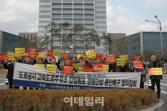 주유소업계 "고속도로 주유소 판매가 인하 압박 부당하다" 주유소업계 "고속도로 주유소 판매가 인하 압박 부당하다"