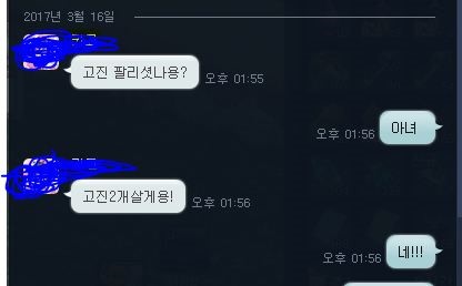  고급진화석 변환 후기