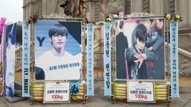 (BOYS24) <b>김용현</b>(Kim Yong-Hyun) 응원 드리미 쌀<b>화환</b>... 
