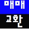 부동산교환~수익형상가매매/부동산급매물