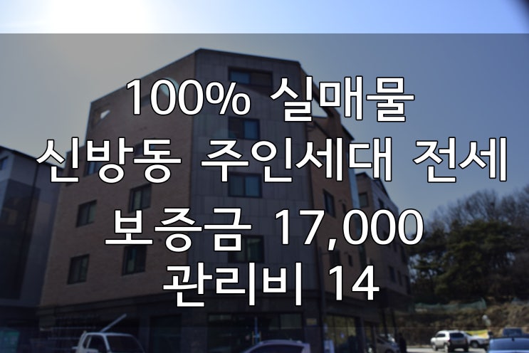 <천안부동산> 천안복층쓰리룸+, 복층아파트같은 주인세대