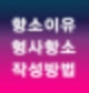 항소이유서 pdf,항소이유서 작성요령,항소이유서 제출기간 연장신청,항소이유서 미제출,항소이유서 답변서 제출기간,항소이유서 샘플,항소이유서 답변서,항소이유서 양식,항소이유서 제출기간,항소이유서 전문,
