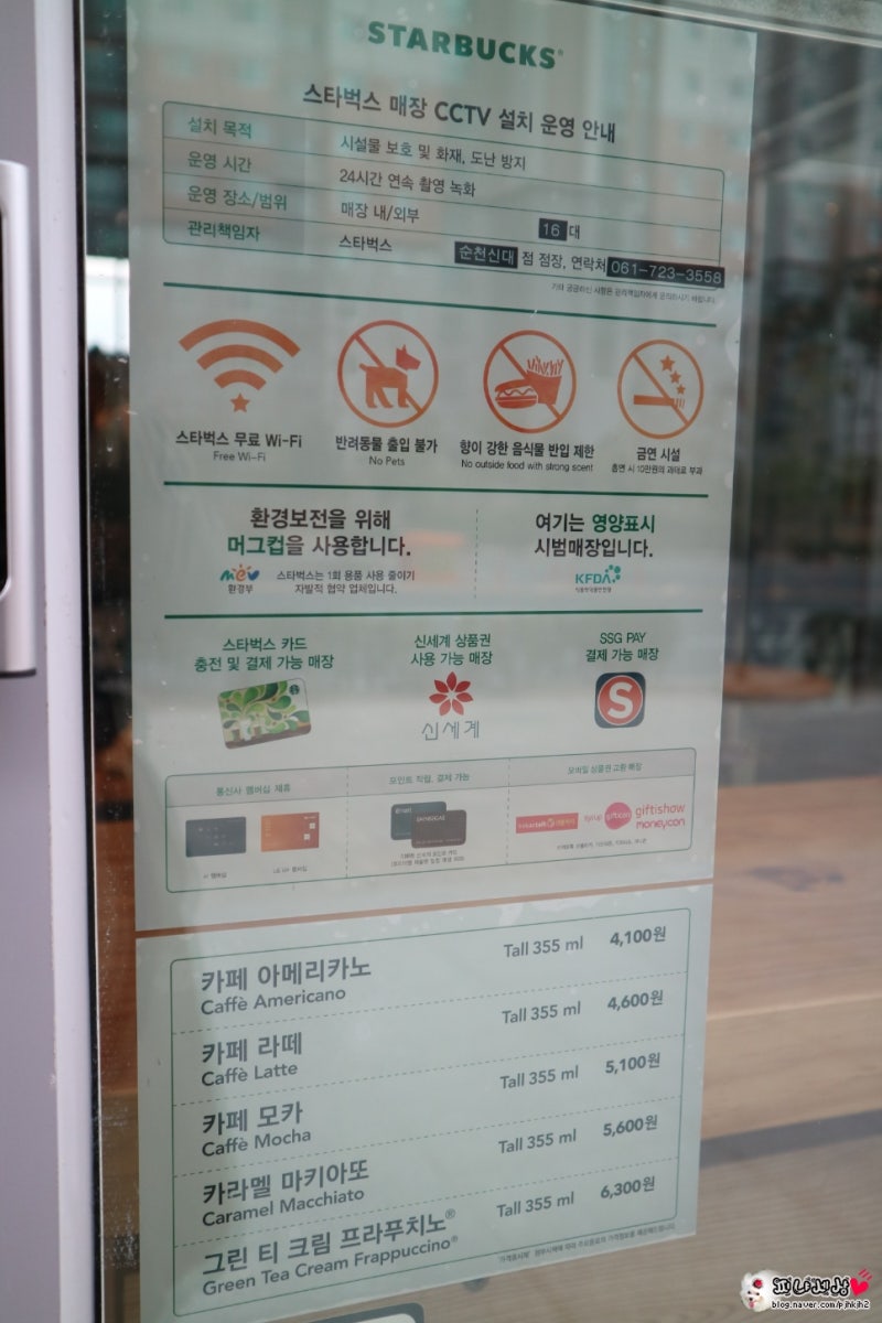 스타벅스 순천신대점 영업시간 ☆모임하기 좋은 카페 공간이네! : 네이버 블로그