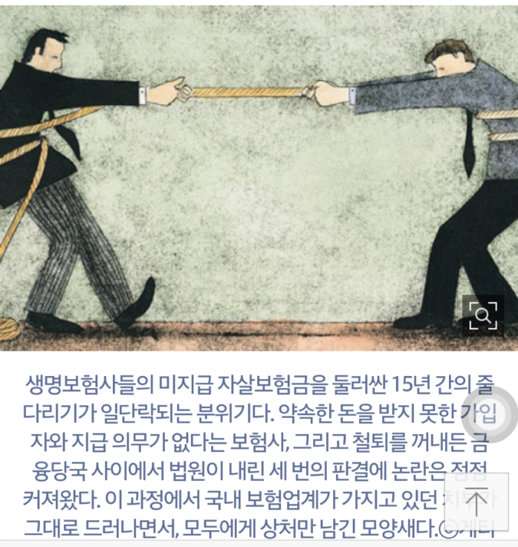 [자살보험금 10년 전쟁]지루한 싸움 끝에 상처만 남았다