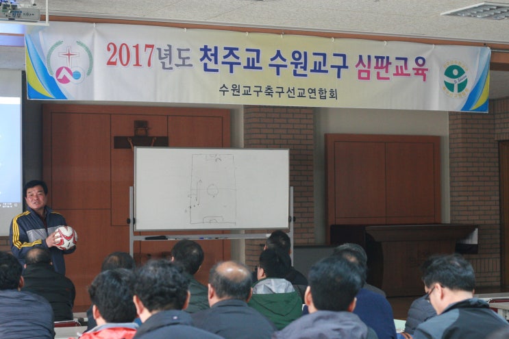 17/03/18 <b>수원</b>교구... 지도, 불법행위에 대한 <b>제재</b> 중점 강의