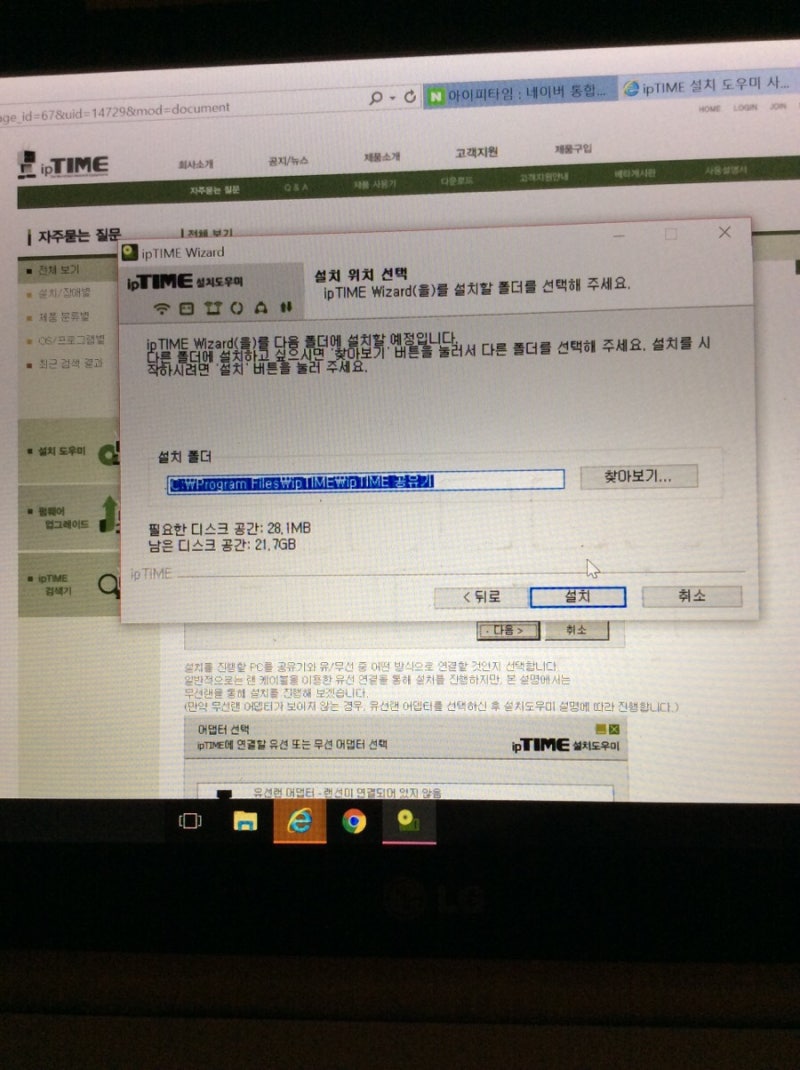 리뷰] 유무선공유기 ipTIME A1004NS : 네이버 블로그