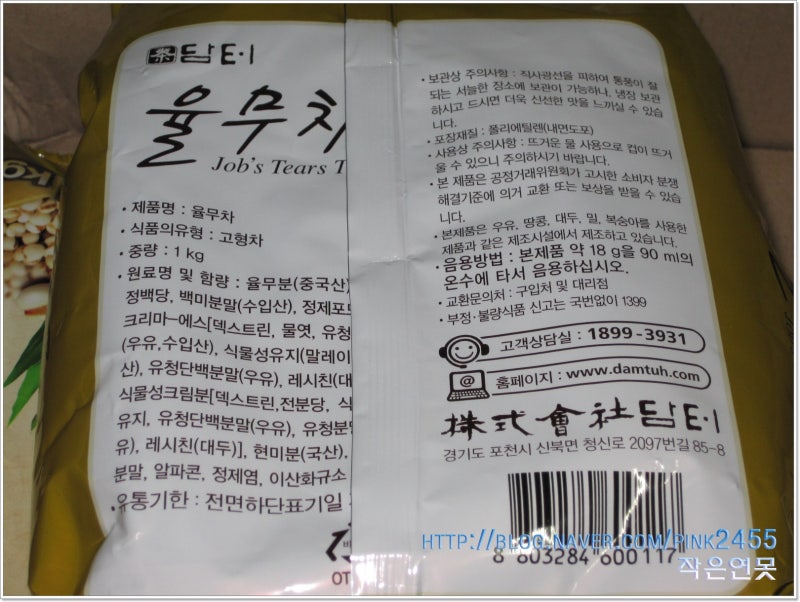 [멘토링] 음료는 한 잔 꼭 필요(필수품) 오늘은 담터 율무차. 11