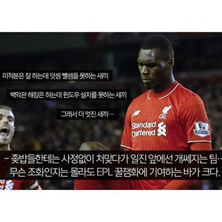  [축구칼럼 #18] 리버풀의 의적본능 / 클롭의 리버풀도 같은 것인가? / 의적풀
