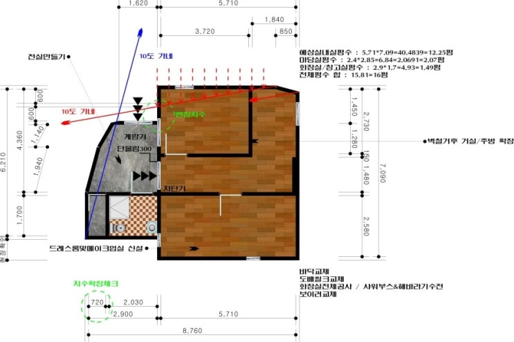 신풍주택 전실 확장 및 리모델링 의뢰건