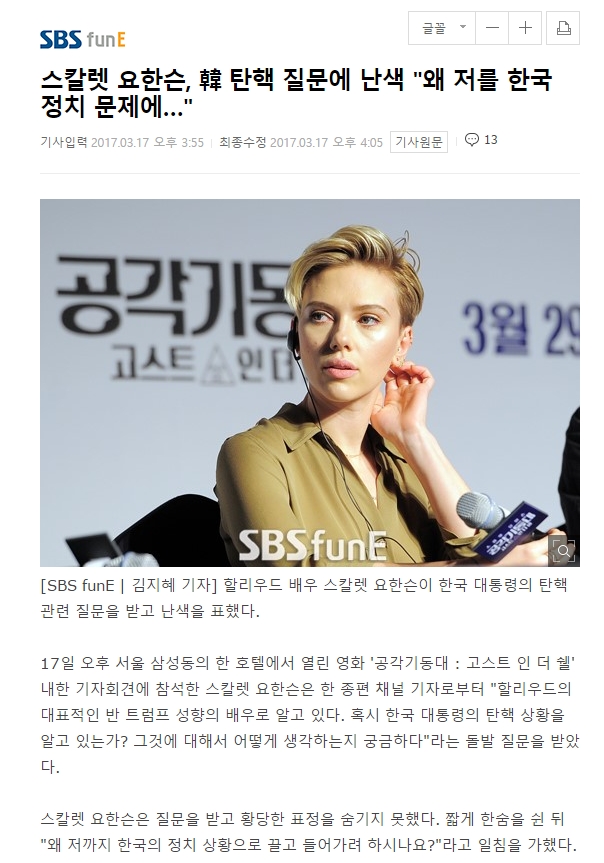  한국 기자의 질문 수준..