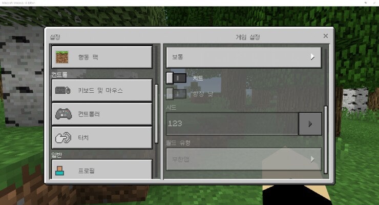 PE의 맵 파일을 mcworld로 만들 수 있다! - Minecraft PE/Windows 10 : 네이버 블로그