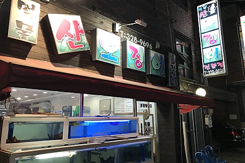 먹물산오징어 이미지