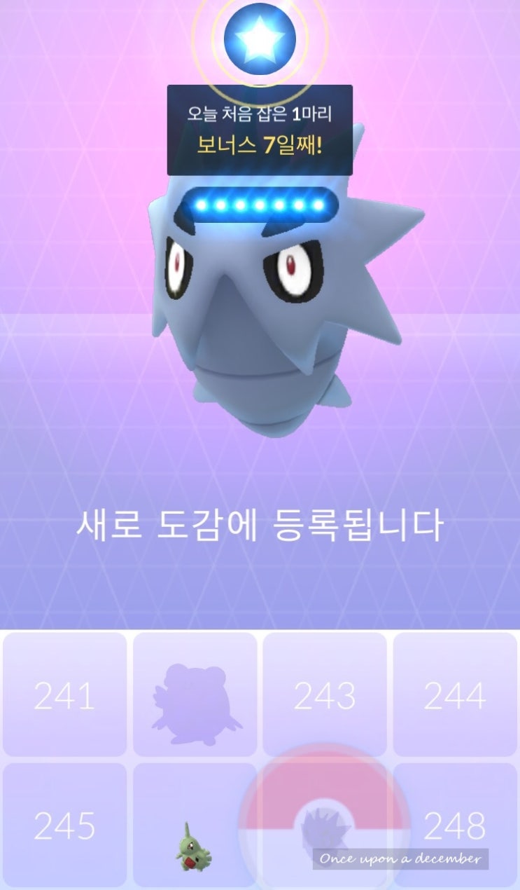 포켓몬고 일기 :: 데기라스 / 파르셀 / 토게틱 / 장크로다일 / 키링키 / 식스테일 드디어 나인테일로 진화 포켓몬고 일기 :: 데기라스 / 파르셀 / 토게틱 / 장크로다일 / 키링키 / 식스테일 드디어 나인테일로 진화