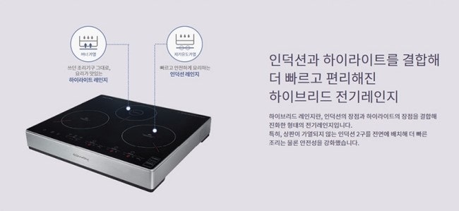 웅진코웨이 하이브리드 전기레인지 (3구) CHR-02 구매시 코웨이 1구 IH레인지 CIR-01S 증정