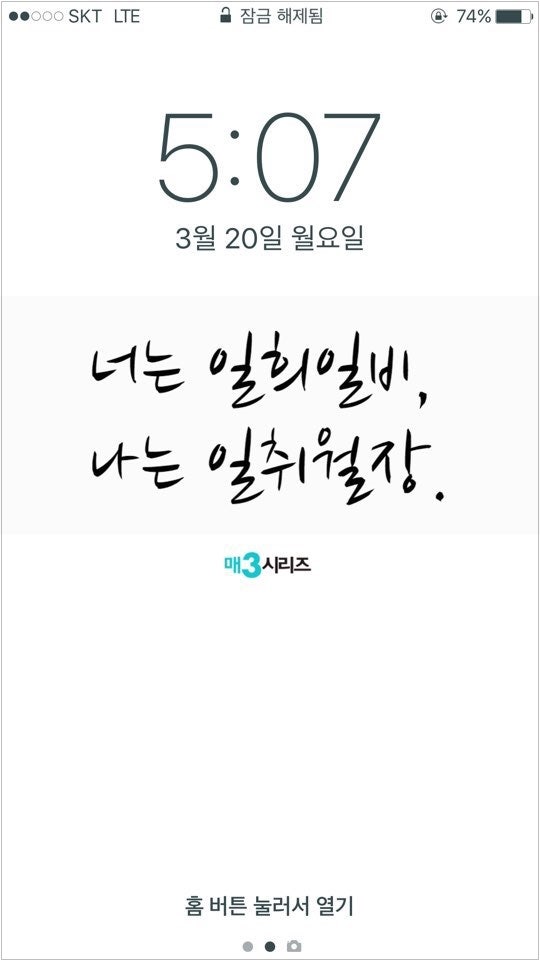 매3 공부 명언 휴대폰 배경화면 나눔 ♪ : 네이버 블로그 매3 공부 명언 휴대폰 배경화면 나눔 ♪ : 네이버 블로그