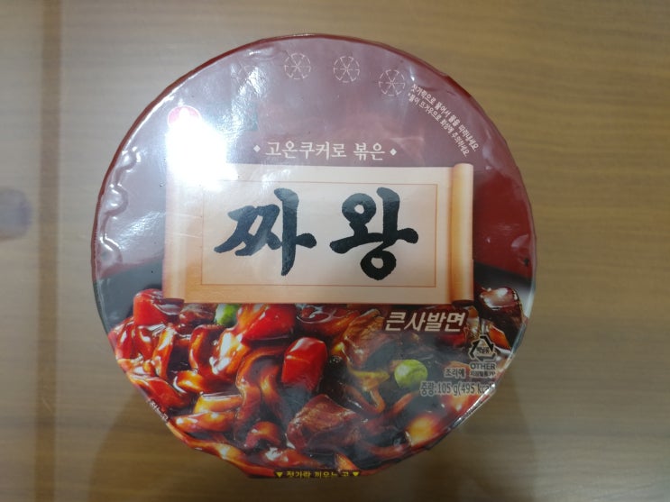  [컵라면]농심  짜왕