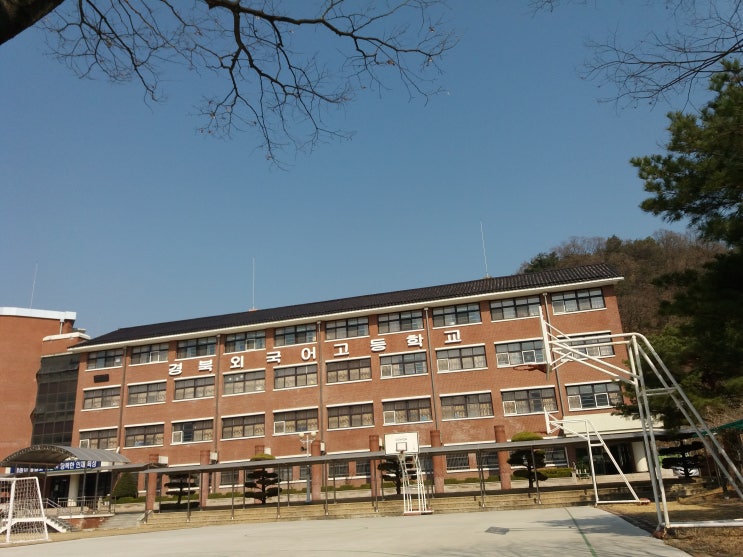  경북외국어고등학교 다녀왔습니다.