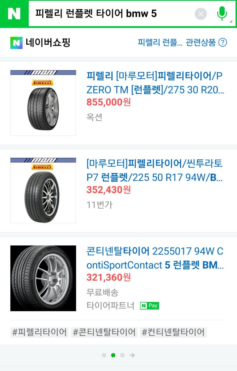 타이어 수명 확인하는 법 (타이어 트레드 확인법) BMW 520d 런플렛(런플랫) 타이어 수명 확인법 : 네이버 블로그 타이어 수명 확인하는 법 (타이어 트레드 확인법) Bmw 520D 런플렛(런플랫) 타이어 수명 확인법 : 네이버 블로그