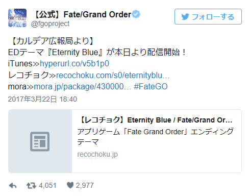 Fate Grand Order Ed 테마 Eternity Blue 다운로드 배포 실시 네이버 블로그