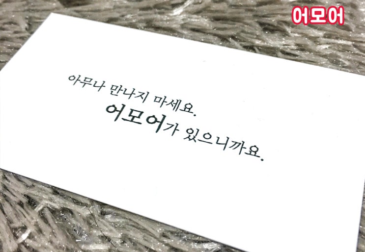  와! 솔로탈출방법 여기있다 어모어!