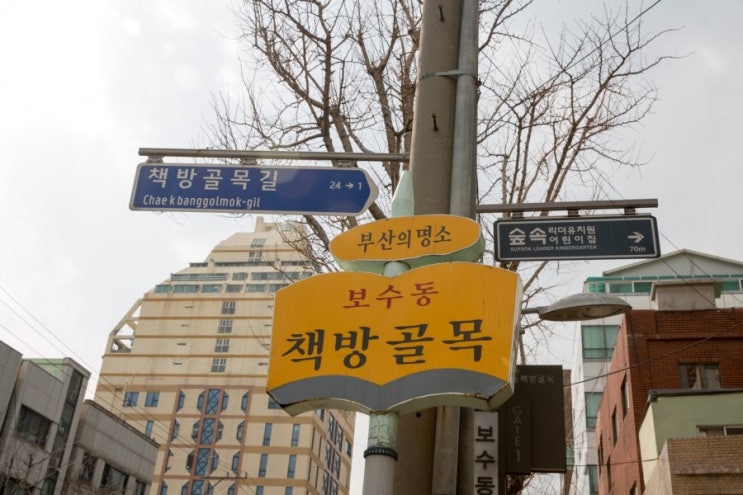  부산 관광지 사진촬영 19. 부산의 명소 부산 보수동 책방골목 출사 (부산 포토그래퍼)