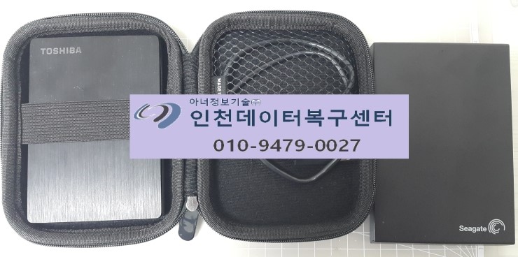  인천외장하드복구를 전문으로 하는 업체이죠