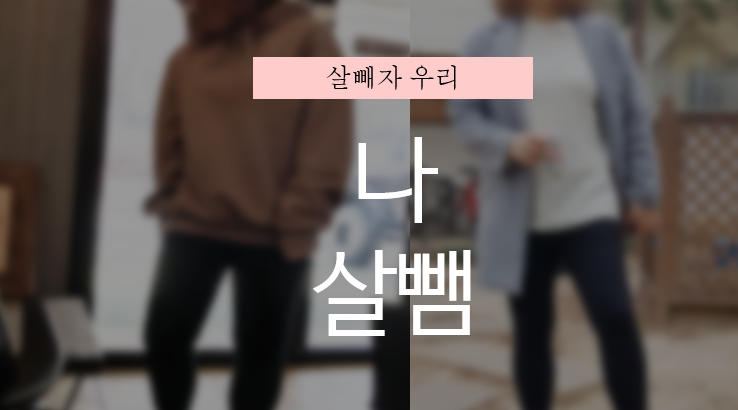  2주 5kg 아, 솔직히 효과빠른다이어트식품 먹었어요