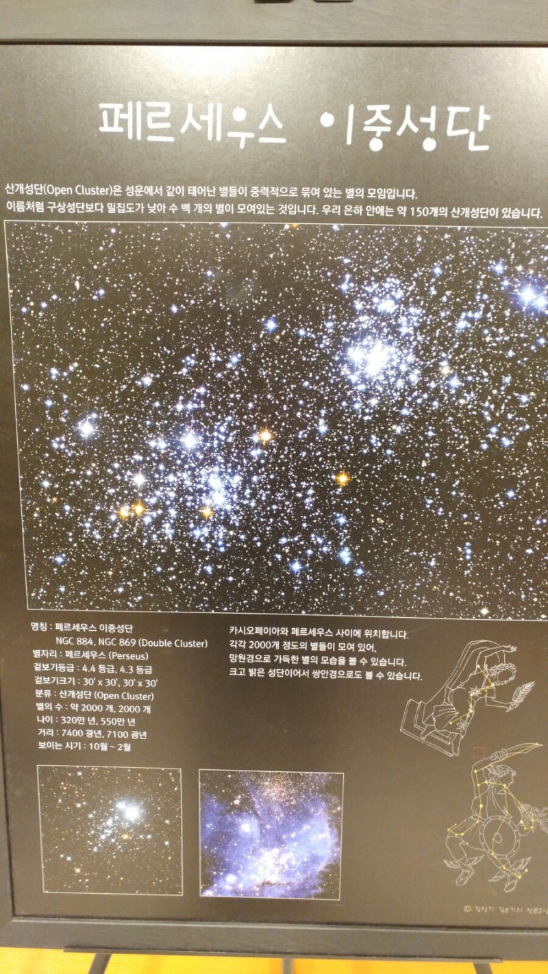 오크밸리여행 중 천체관람 추천 : 네이버 블로그, image size:800x1422