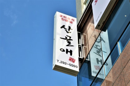 아래치 이미지