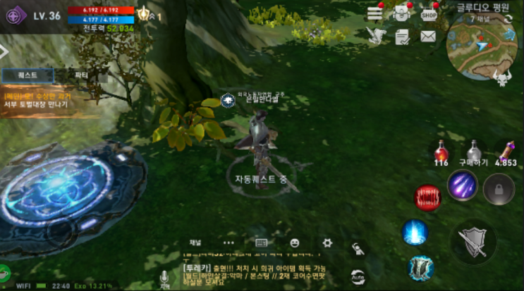  [퀘스트] 서부토벌대장 만나기 - 완료하기