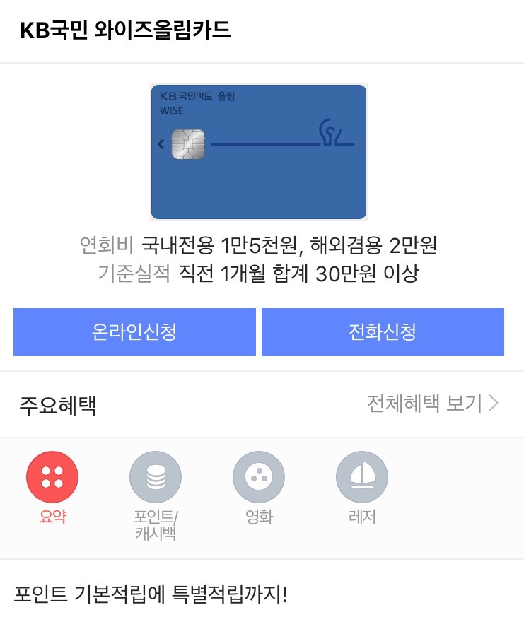  신용카드 결제일 날짜변경 꼭 하세요!