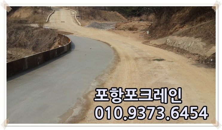  [포항] 기계면 농로확장 및 포장공사