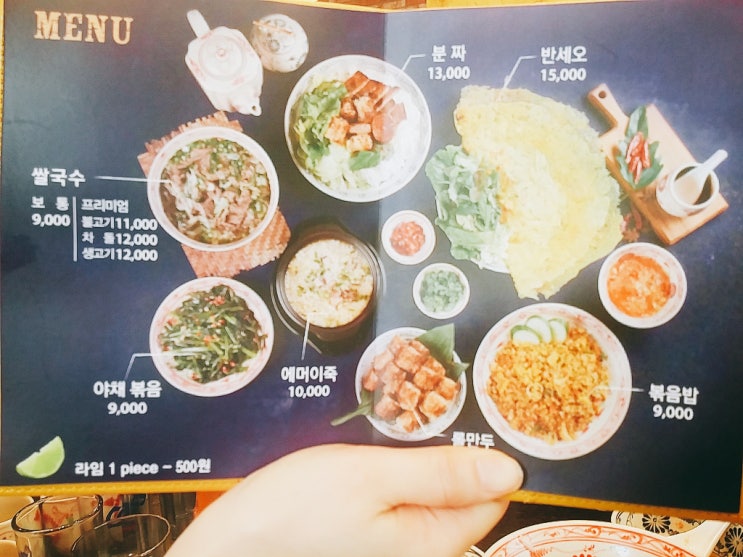  마리오아울렛 생면 쌀국수 에머이 emoi