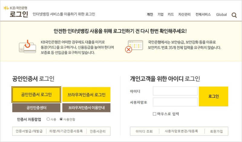 국민은행 잔액증명서 발급 신청은 인터넷뱅킹으로 해결해봐요 네이버 블로그