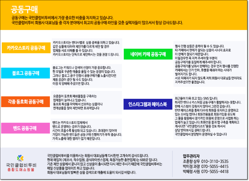 국민클럽비투비 미리 알아두면 좋은 몇가지 : 네이버 블로그 국민클럽비투비 미리 알아두면 좋은 몇가지 : 네이버 블로그