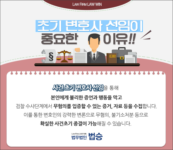 사기죄 합의 고소취하 해도 구속되는 경우는 12