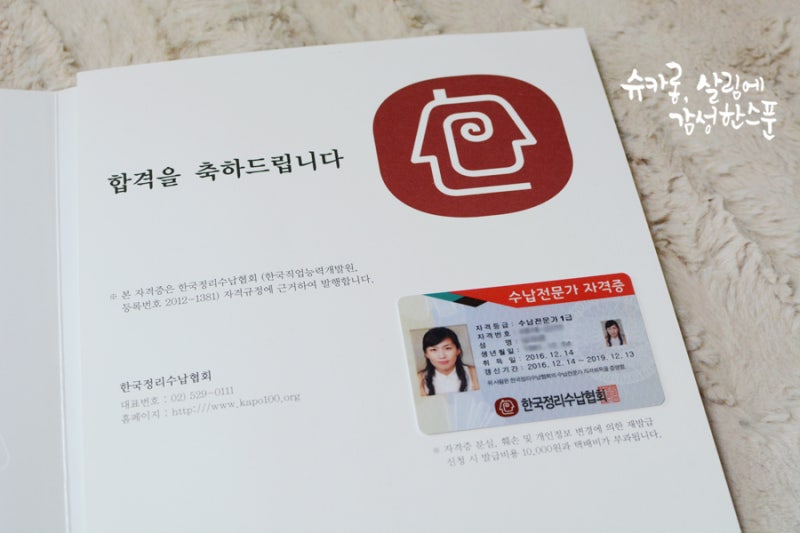 정리보관 1급 자격증을 취득하는 확실한 방법