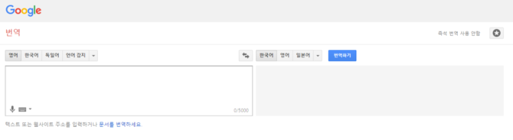  테드 영어공부, 네이버 번역 구글 번역 활용 - 네이버 번역기를 사용하여 테드 영어공부를 한다고?