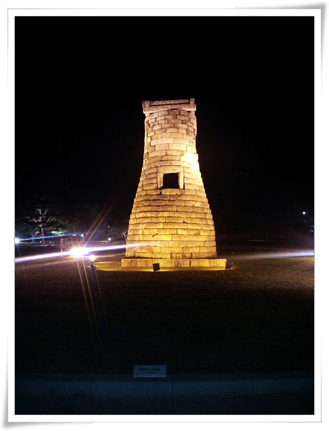  폭염맞이 경주/부산 여행기 I(2012-08-13)
