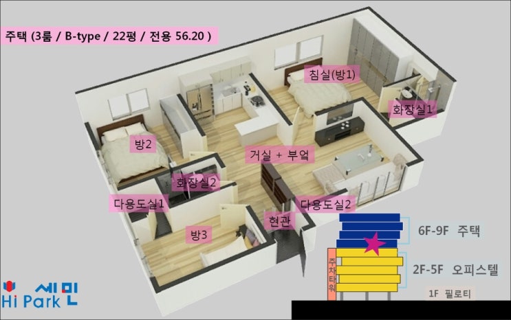 분양] 오피스텔 / 역촌역세권 / 은평구 / 역촌동세민하이파크 / 아파텔 / 모델하우스공사마무리 / 직접보여드립니다~