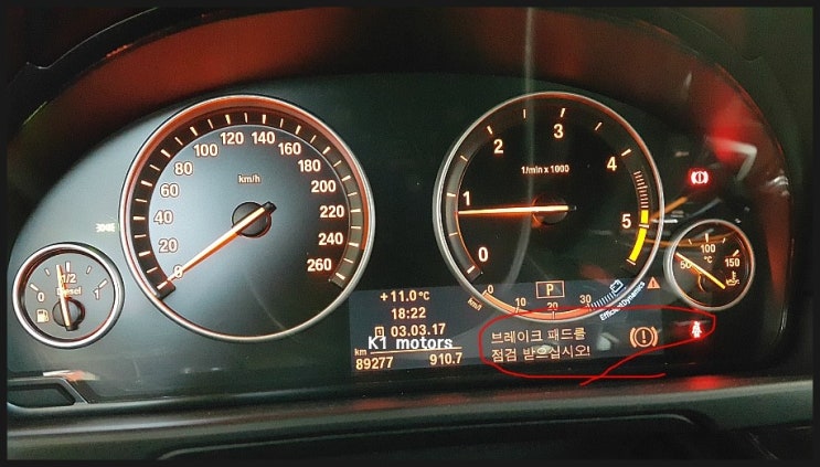 BMW정비센터 K1모터스 520D 브레이크패드 마모경고등 점등 수리